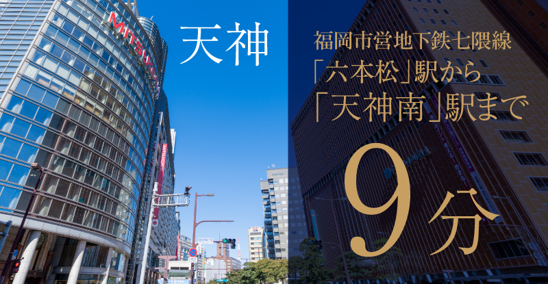 博多駅周辺の街並み