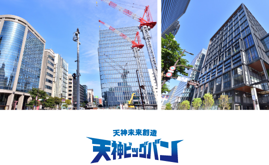 天神エリアの街並み