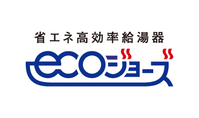 エコジョーズ