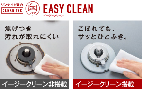 焦げつき汚れが取れにくい