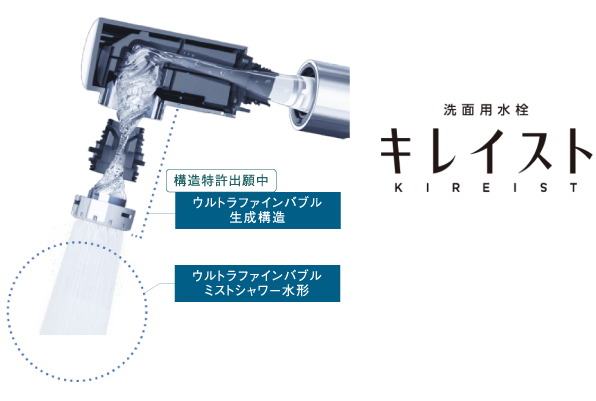 キレイスト イメージ2