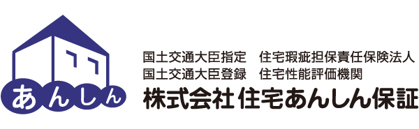 最上階住戸天井断熱構